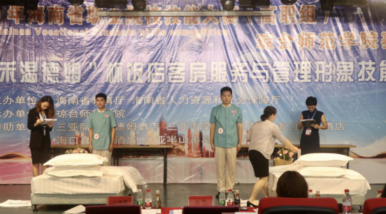 2020年海南省职业院校技能大赛442.png