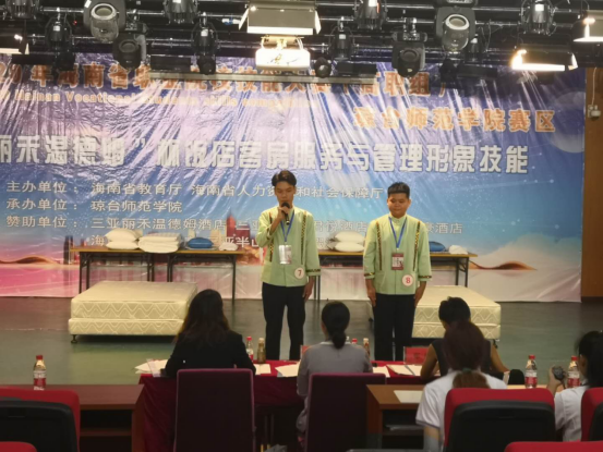 2020年海南省职业院校技能大赛401.png