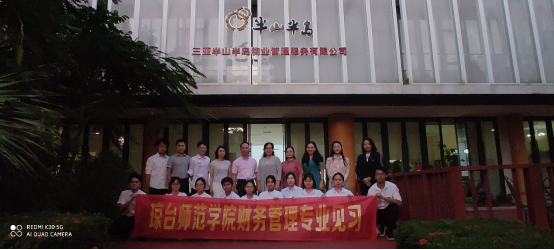 太阳成集团122ccvip财务管理团队慰问见习学生115.png