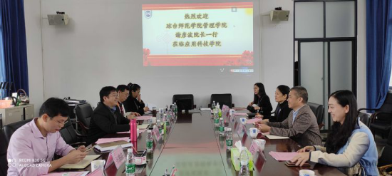 太阳成集团122ccvip财务管理团队赴海南大学应用科技学院调研114.png