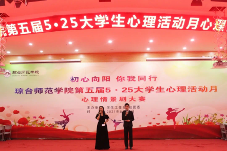 心理情景剧166.png